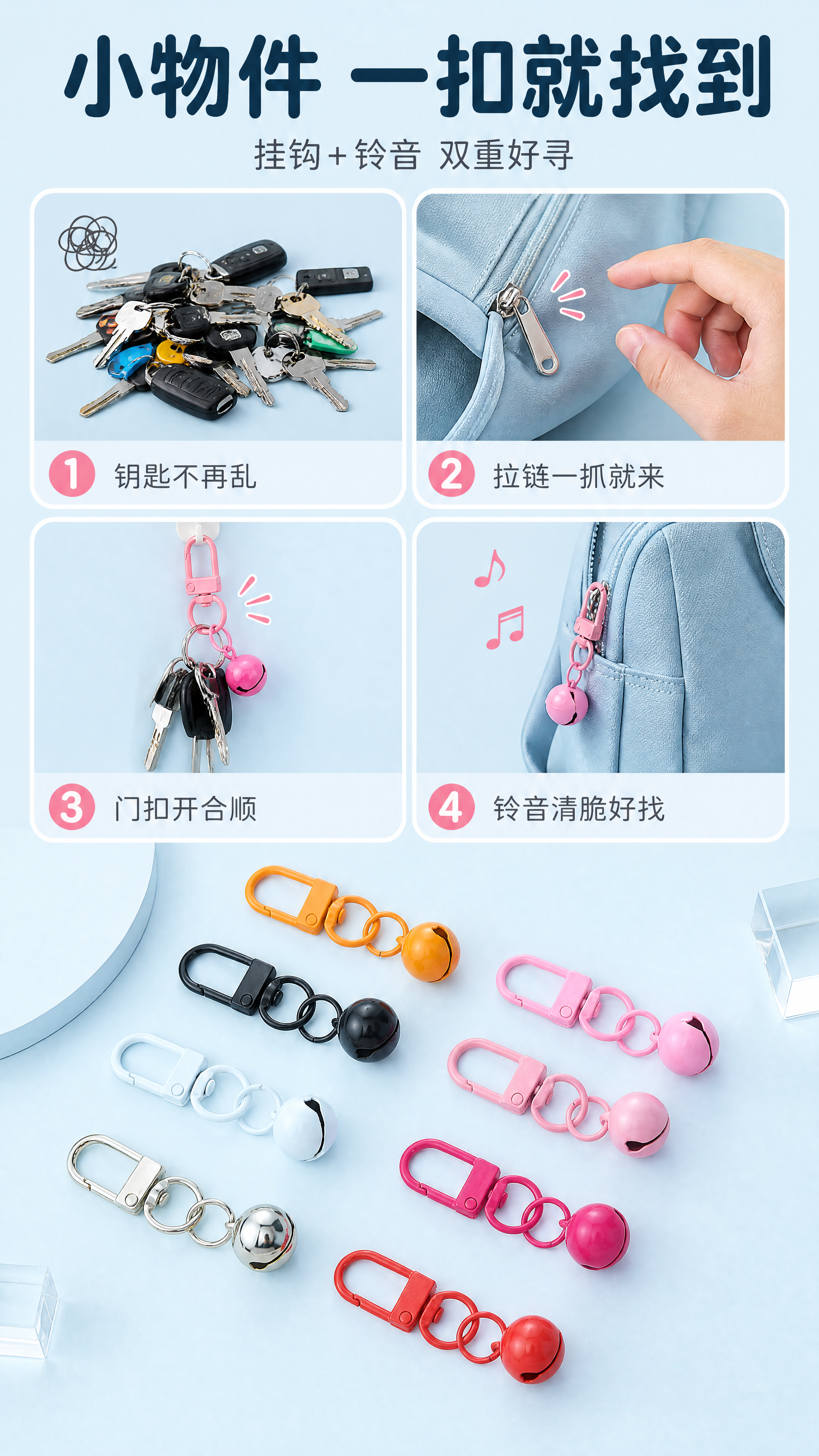 [商品] 使用【图2】门扣配14mm铃铛套装（橙、黑、白、银、… - 图片创意预览