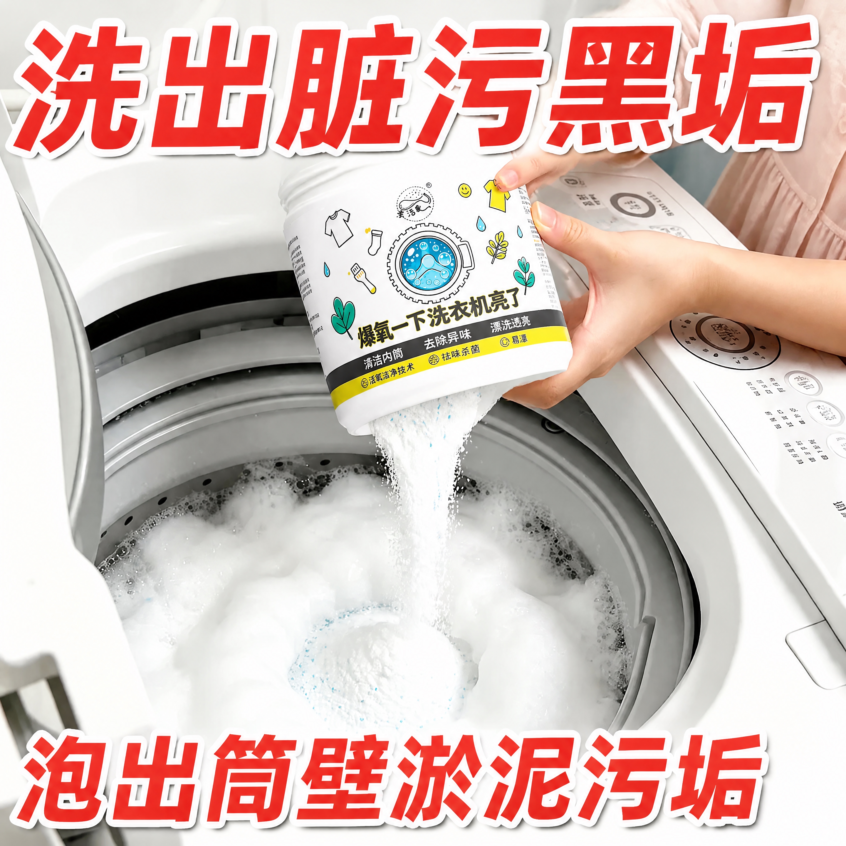 拼多多主图大字报风格，红色字体配白色粗描边，参考图10的文案排… - 图片创意预览