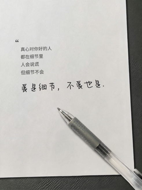 情感句子分享摘抄简约文艺感小红书封面预览效果
