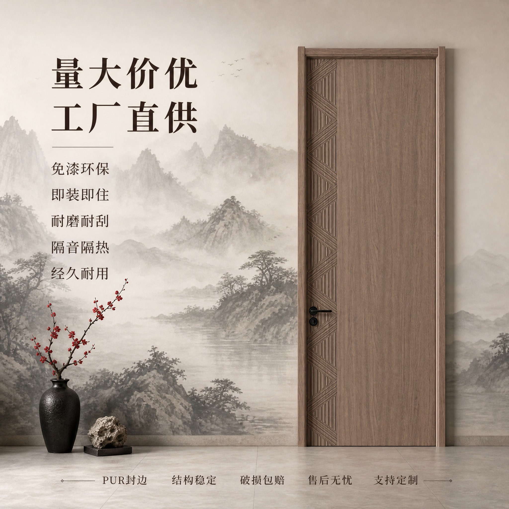 [主图-11] 浅棕色编织纹理室内木门 禅意水墨风电商主图。… - 图片创意预览