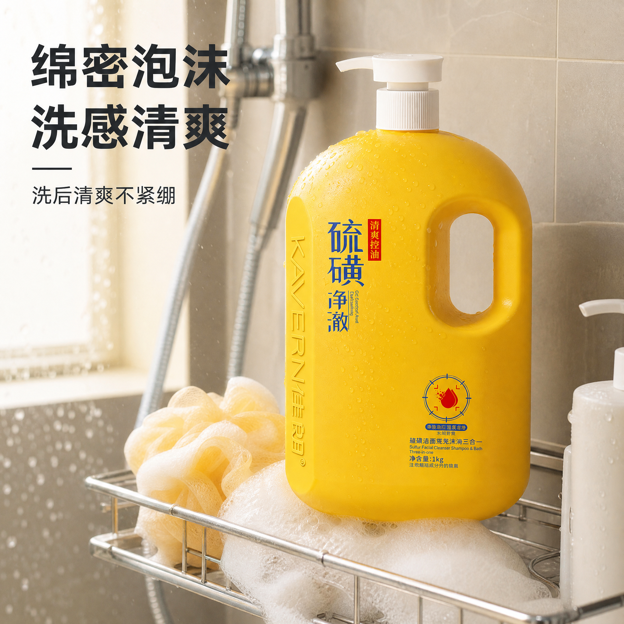 抖音主图第三张，使用场景图，真实感强。画面展示真实浴室场景，淋… - 图片创意预览