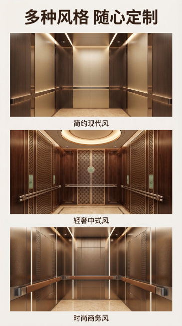 [主图 4] 不同风格电梯轿厢装潢多维展示拼图
[氛围风格] 现代轻奢高端酒店风，场景原生氛围感，高级质感
[画质] 商业摄影质感、光线柔和通透、产品清晰真实、画面干净高级
[元素] 三宫格拼图展示，预览效果