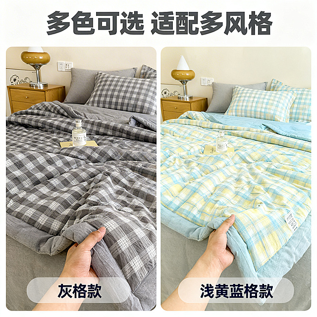 [主图 4] 多花色可选展示图
[氛围风格] 简约清新，整齐陈列，展示产品多样性
[画面元素] 商业摄影质感、光线柔和通透、产品清晰真实、画面干净高级。双图框左右排列，左框放灰色格子夏凉被，右框放浅蓝黄格子夏凉被，保持两个花色产品原有外观纹理，同一背景同一光影，背景保持统一原木卧室风格，无边框
[配色色系] 保留两款产品原有色彩，背景与全套主图统一色调
[视角构图] 两个产品同等大小，左右对称，构图均衡
[文字版式] 顶部主标题 "多色可选 适配多风格" 深灰色粗体居中；每个图框右下角标注对应颜色名称 "灰格款" "浅黄蓝格款" 深色文字浅色半透明背景，清晰不遮挡产品
[比例分辨率] 1:1比例，2k分辨率，超高清
[负向提示词] 变形，水印，文字错乱，产品图模糊，背景杂乱
