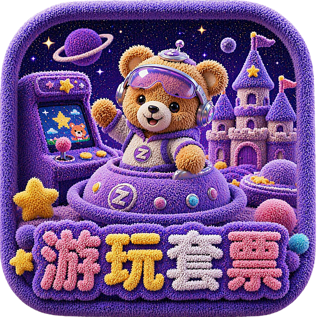参考参考图紫色毛绒小熊IP风格设计图标：小熊在快乐星球里玩耍，场景包含电玩游戏机和儿童城堡，图标下方加上毛绒材质字体文字"游玩套票"，整体为紫色毛绒立体质感，保持圆角方形图标设计，配色风格与参考图一致