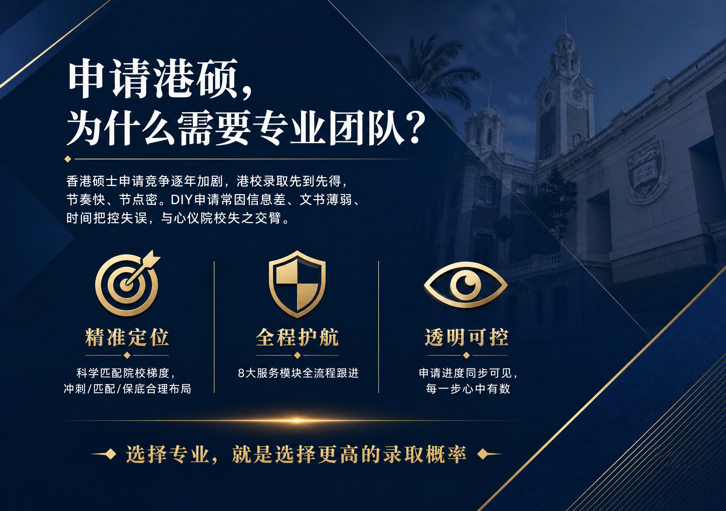 深蓝金商务风三折页内页-为什么选择我们，A4横版。深藏青渐变底… - 图片创意预览