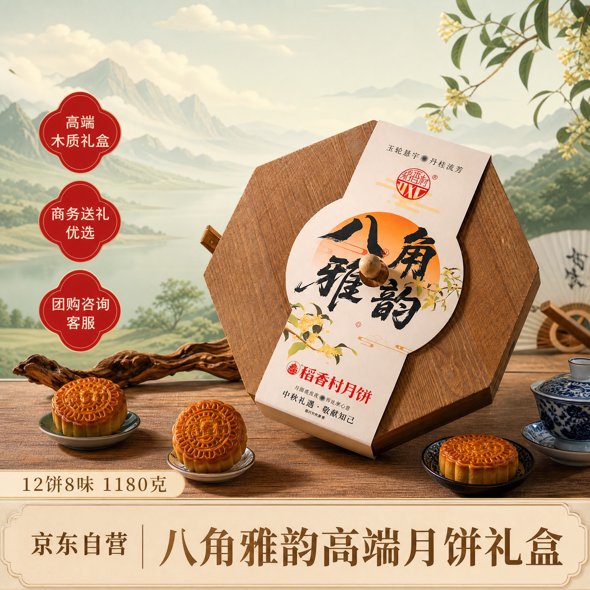京东风格高端月饼礼盒电商主图，1:1比例，800x800。画面… - 图片创意预览