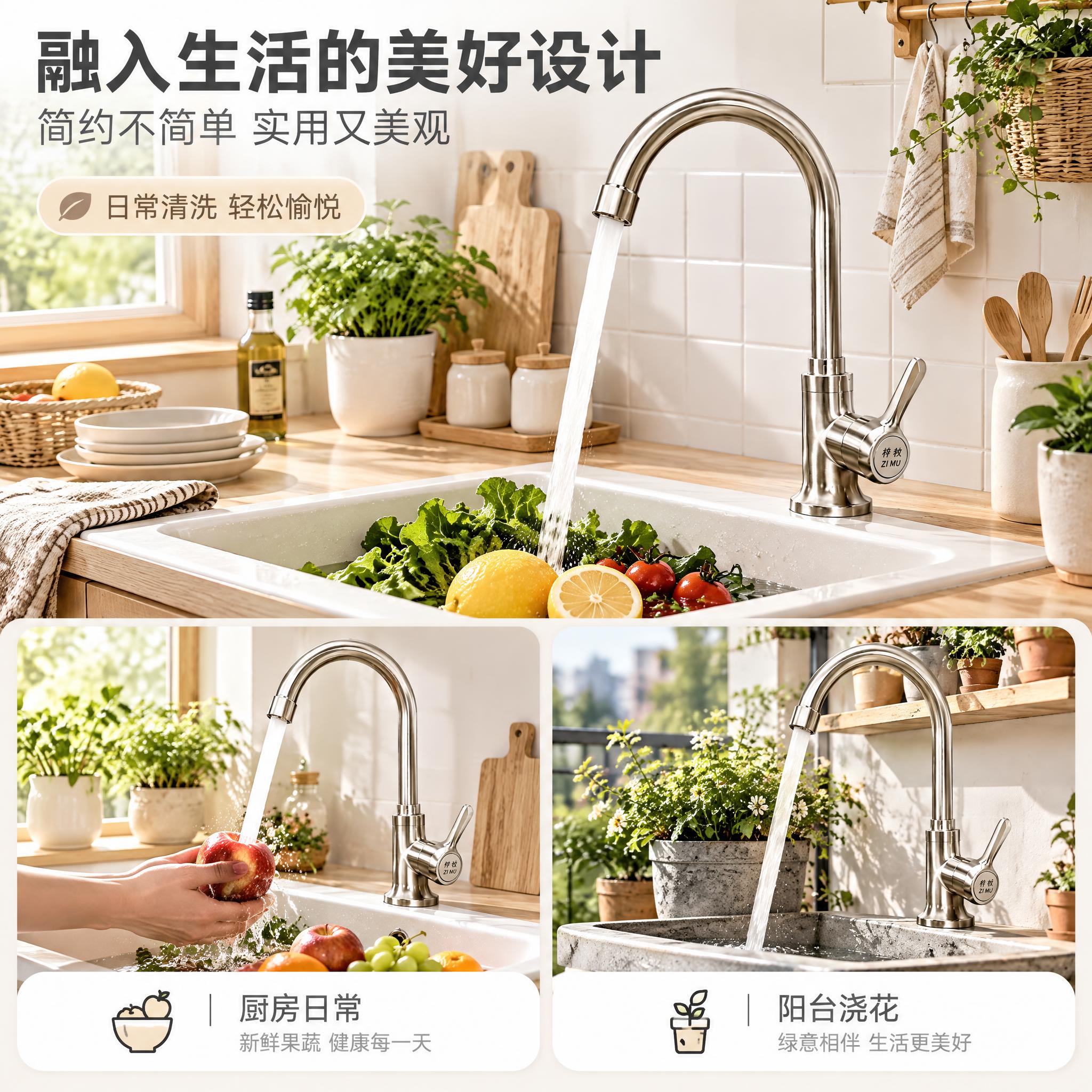 [主图-4] 场景适用与生活方式展示，极简北欧风格，展示龙头融… - 图片创意预览