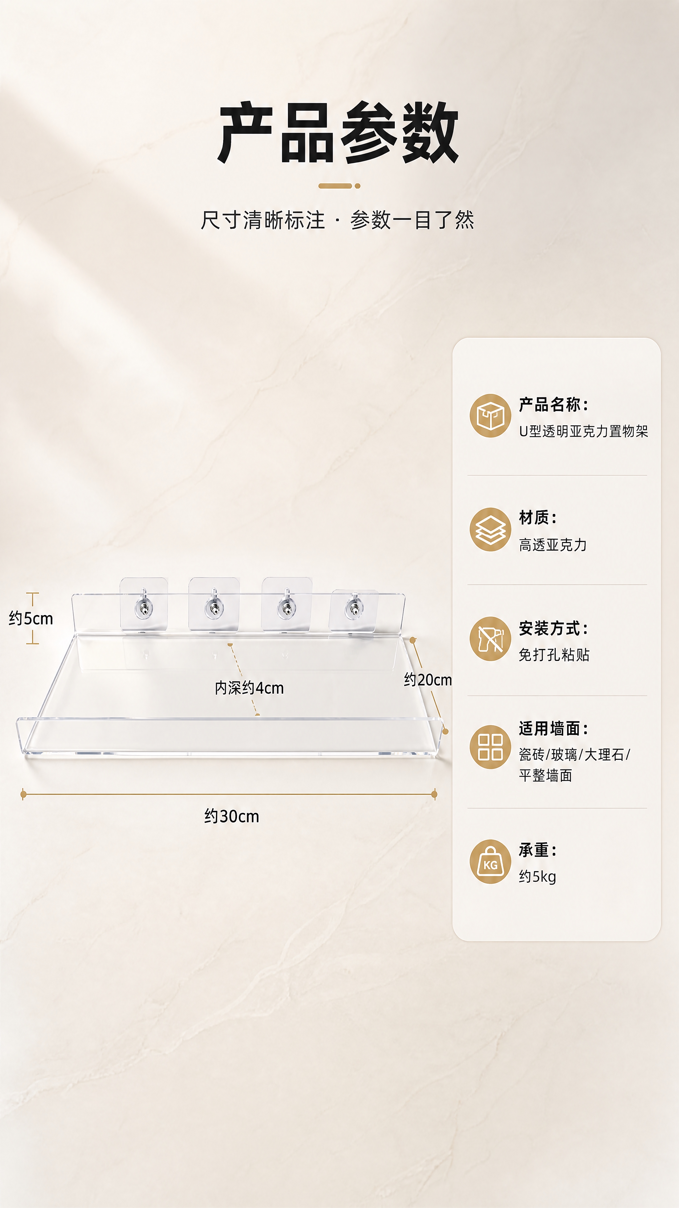 [商品] 使用【图1】U型透明亚克力置物架；保留U型结构、透明… - 图片创意预览
