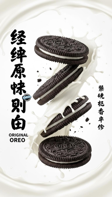 广告开屏设计，主体是原味奥利奥饼干，参考陕西油泼面海报的视觉张力风格，黑色奥利奥饼干呈现动态扭转的造型，牛奶从饼干夹层中飞溅而出，搭配白色纹理背景；左侧用粗重的卡通字体写“经典原味奥利奥”，英文“OR预览效果