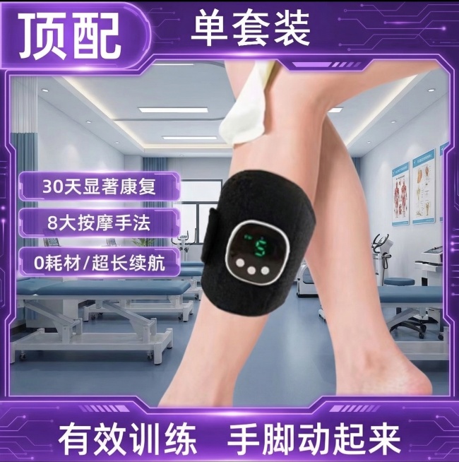 保持康复训练产品外观不变，模特腿部动作调整为站立放松姿势，模特皮肤增白自然，背景换成专业康复诊疗室环境，卖点文字内容不变，文字颜色和框架模板改成紫色科技风格预览效果