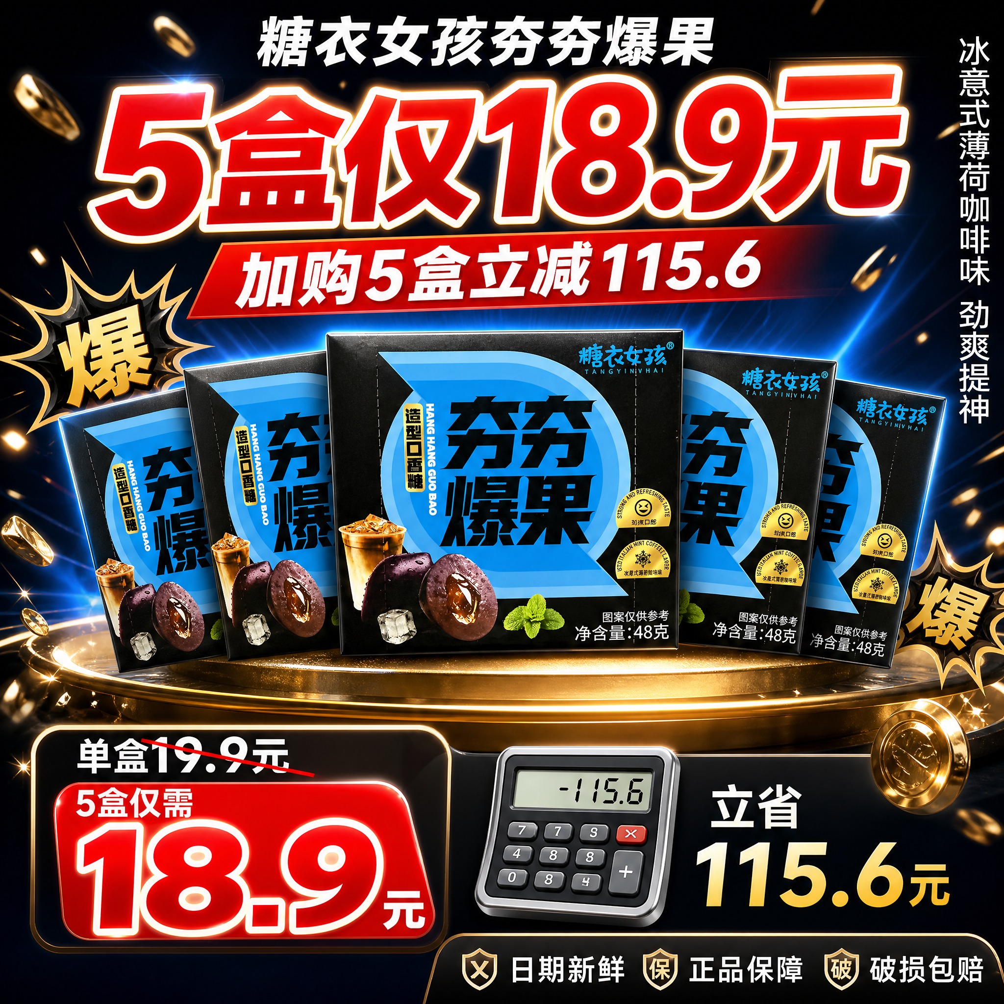 [主图-5] 规格与促销转化图，任务是再次强调五盒超值装的优惠… - 图片创意预览