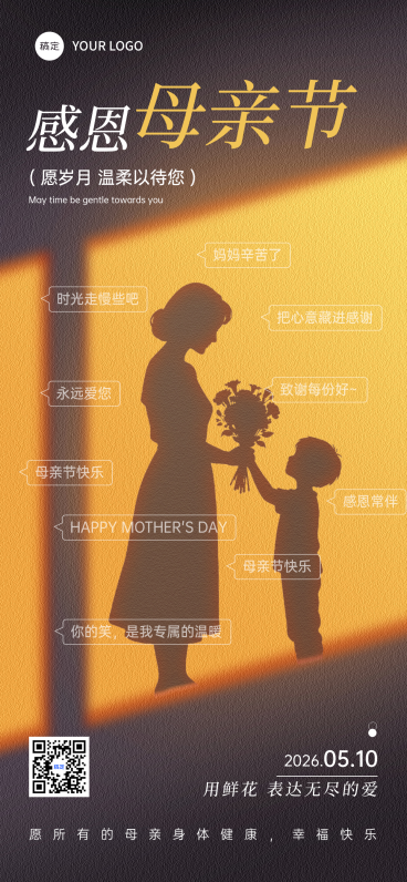 母亲节节日祝福剪影全屏竖版海报预览效果