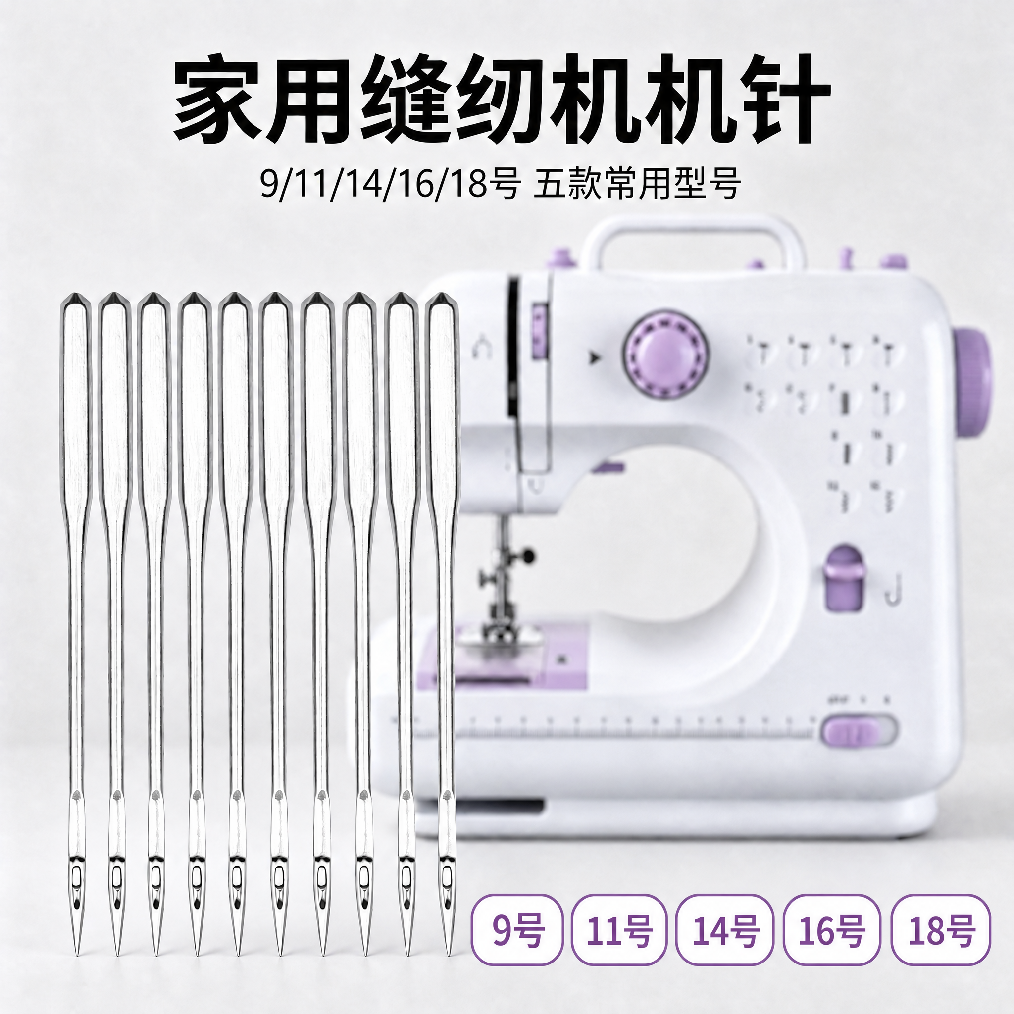 将图片右侧的型号标签重新排版，把9号、11号、14号三个标签从… - 图片创意预览
