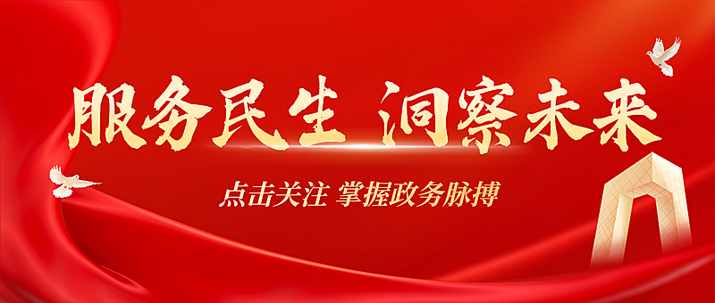 企业行政会议宣传红金公众号首图