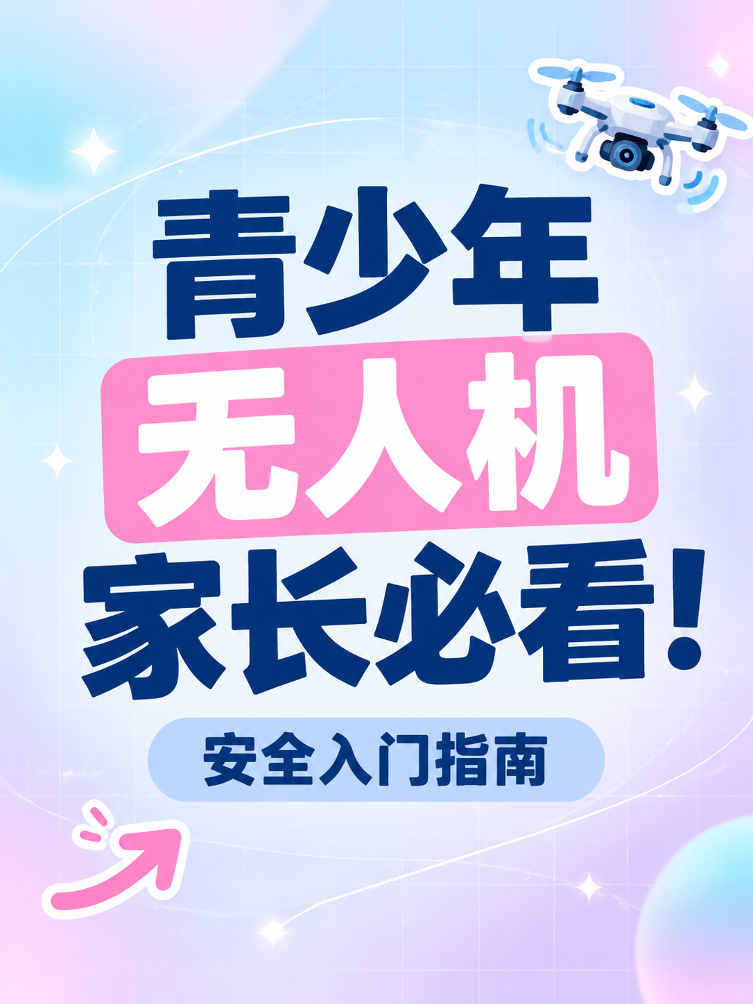 小红书笔记大字封面，纯大字，马卡龙科技清新风，版式精美，小红书… - 图片创意预览