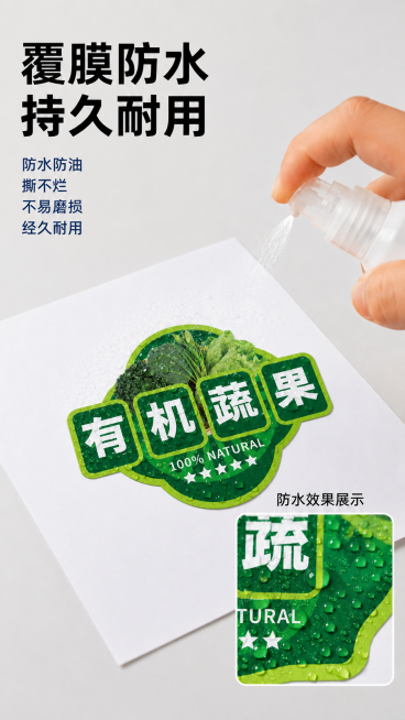修改图片：保持原防水测试场景、手和喷水瓶位置、主标题文字"覆膜防水 持久耐用 防水防油 撕不烂 不易磨损 经久耐用"和右下角防水效果展示不变，将原红色新品推荐贴纸替换为绿色有机蔬果贴纸，保持水滴覆膜效预览效果