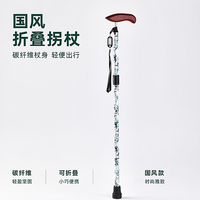 使用电商主图技能生成5张比例1:1的电商主图，适配平台为淘宝/天猫，商品为「图片1」「图片1」「图片1」「图片1」「图片1」「图片1」，商品卖点为碳纤维杖身，国风印花，轻便，折叠很小，拿着很轻，时尚单品，