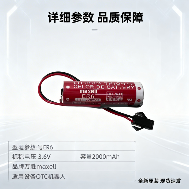 基于「图片1」，生成一套主图（5张），商品为ER6
，商品核心卖点是进口电芯，全新现货氛围/风格是3C，适配淘宝/天猫平台，主图比例为1:1副标题OTC机器人锂电池预览效果