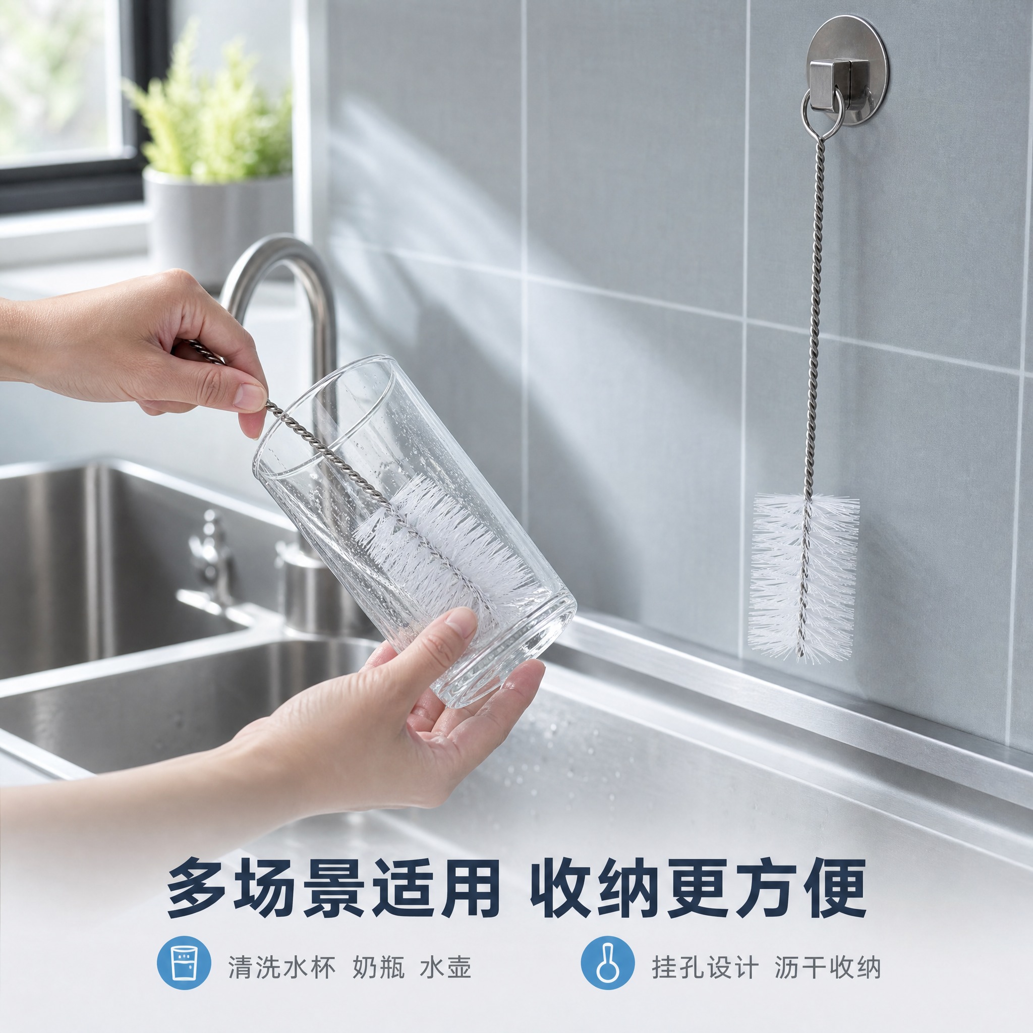 [主图-4] 场景适用与使用方式，展示杯刷在厨房水槽边的真实使… - 图片创意预览