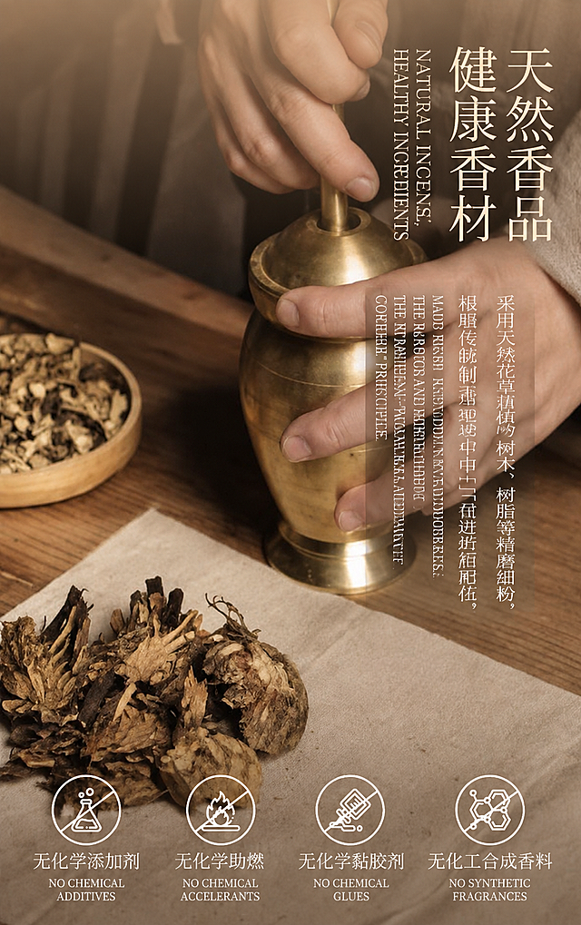 基于原图重制为跨境电商中英文对照高清工艺承诺图，保留手碾香材特写背景、干燥草药前景、暖棕色调和底部四个图标不变。文字改为中英文对照：右上角竖排"天然香品 健康香材 NATURAL INCENSE, HEALTHY INGREDIENTS"；右侧说明"采用天然花草植物、树木、树脂等精磨细粉，根据传统制香理念中「君臣佐使」进行配伍。MADE FROM FINELY GROUND NATURAL FLOWERS, HERBS, WOOD AND RESINS, BLENDED ACCORDING TO THE TRADITIONAL \"MONARCH-MINISTER-ADJUVANT-COURIER\" PRINCIPLE."；底部四个图标文字"无化学添加剂 NO CHEMICAL ADDITIVES""无化学助燃 NO CHEMICAL ACCELERANTS""无化学黏胶剂 NO CHEMICAL GLUES""无化工合成香料 NO SYNTHETIC FRAGRANCES"。中英文对照清晰，画面高清。