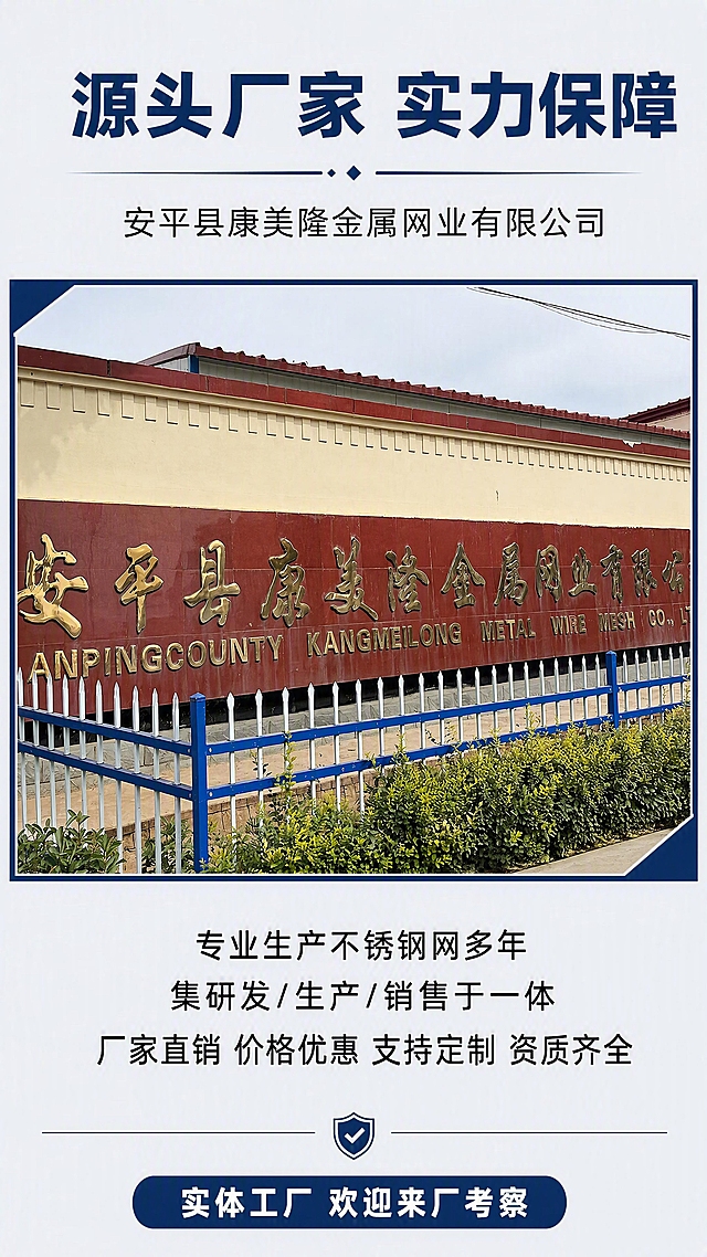 [第7张] 详情页厂家实力模块-厂家门头照片展示。本张使用【图9】作为厂家门头主体，保持门头建筑、金色字体、公司名称、蓝白围栏与原图一致。
[氛围/风格] 工厂实力展示风，真实企业门头照片，突出厂家规模与正规性，信任感强。
[元素布局] 厂家门头照片占据画面中部约60%，照片有深蓝色边框装饰；上方为标题区占约20%；下方为企业简介文字区占约20%。
[光影质感] 自然光效，真实清晰，门头金色字体有光泽，整体明亮通透，体现真实工厂环境。
[配色色系] 全局底色 #F5F7FA 浅灰；主色 #1A365D 深蓝；辅助色金色门头字、蓝白围栏色。
[视角构图] 正面平视，居中构图，阅读动线顶部标题 → 中部门头照片 → 底部企业介绍。
[文字版式] 顶部主标题「源头厂家 实力保障」，深蓝色粗黑体居中，字号大；主标题下副标题「安平县康美隆金属网业有限公司」，黑色常规体居中；门头照片下方企业简介：「专业生产不锈钢网多年 集研发/生产/销售于一体 厂家直销 价格优惠 支持定制 资质齐全」，分三行黑色文字居中；照片四角有深蓝色装饰角标，增强设计感；底部可加一行「实体工厂 欢迎来厂考察」。
[比例分辨率] 9:16 竖版比例，4K分辨率，文字清晰可辨，高清画质。
[负向提示词] 门头变形，文字错乱，颜色偏差，水印，照片模糊，建筑结构错误。