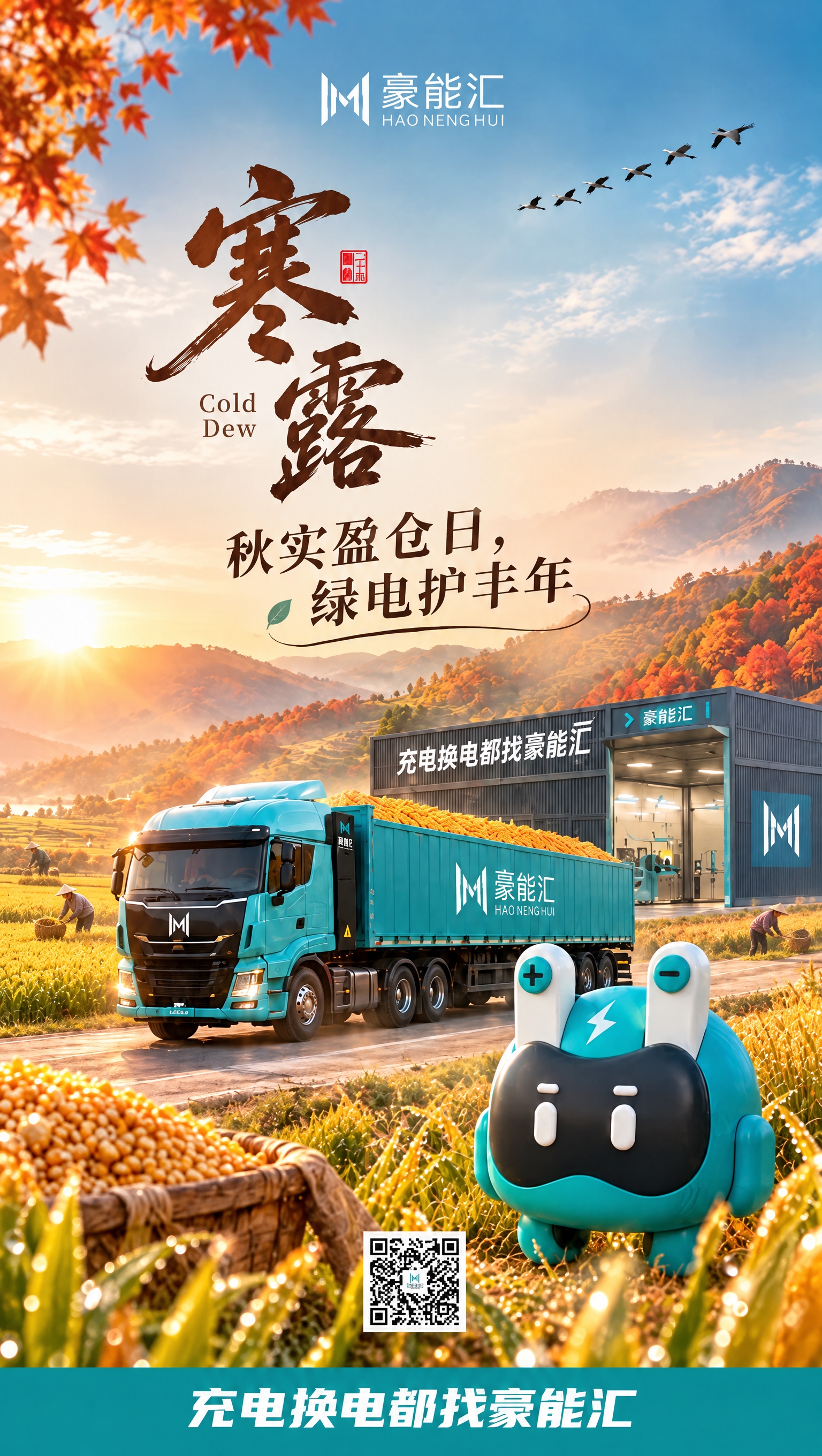 基于第1张海报告报进行以下5处细节修订，整体风格、色调、构图保… - 图片创意预览