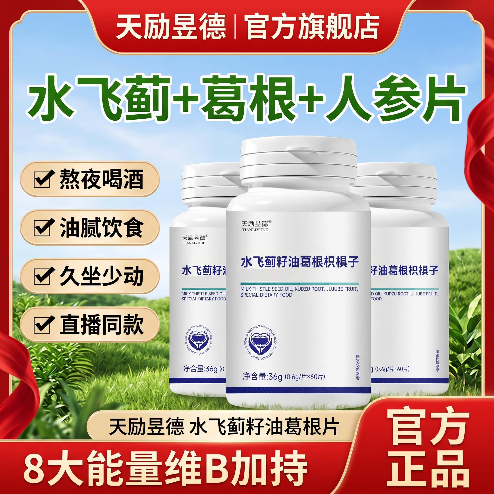 拼多多保健品电商主图，800×800正方形，红金大促风格。顶部… - 图片创意预览