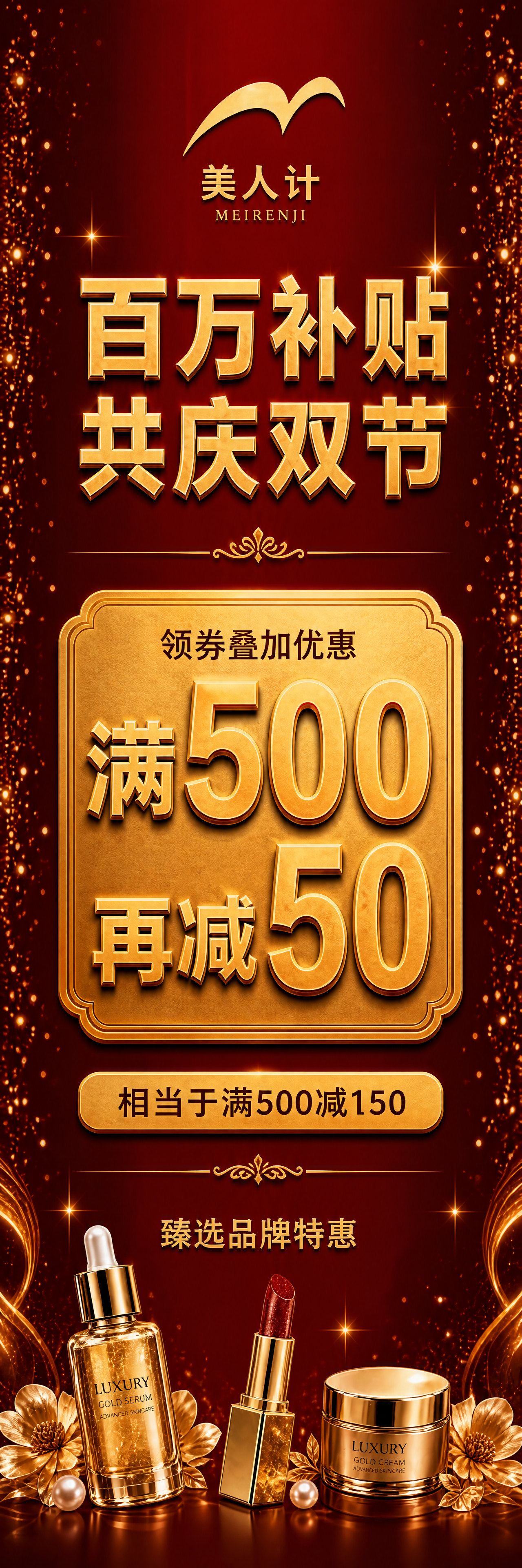 重新设计第二版竖版宣传牌，比例为高80宽20（竖长条形，1:4… - 图片创意预览