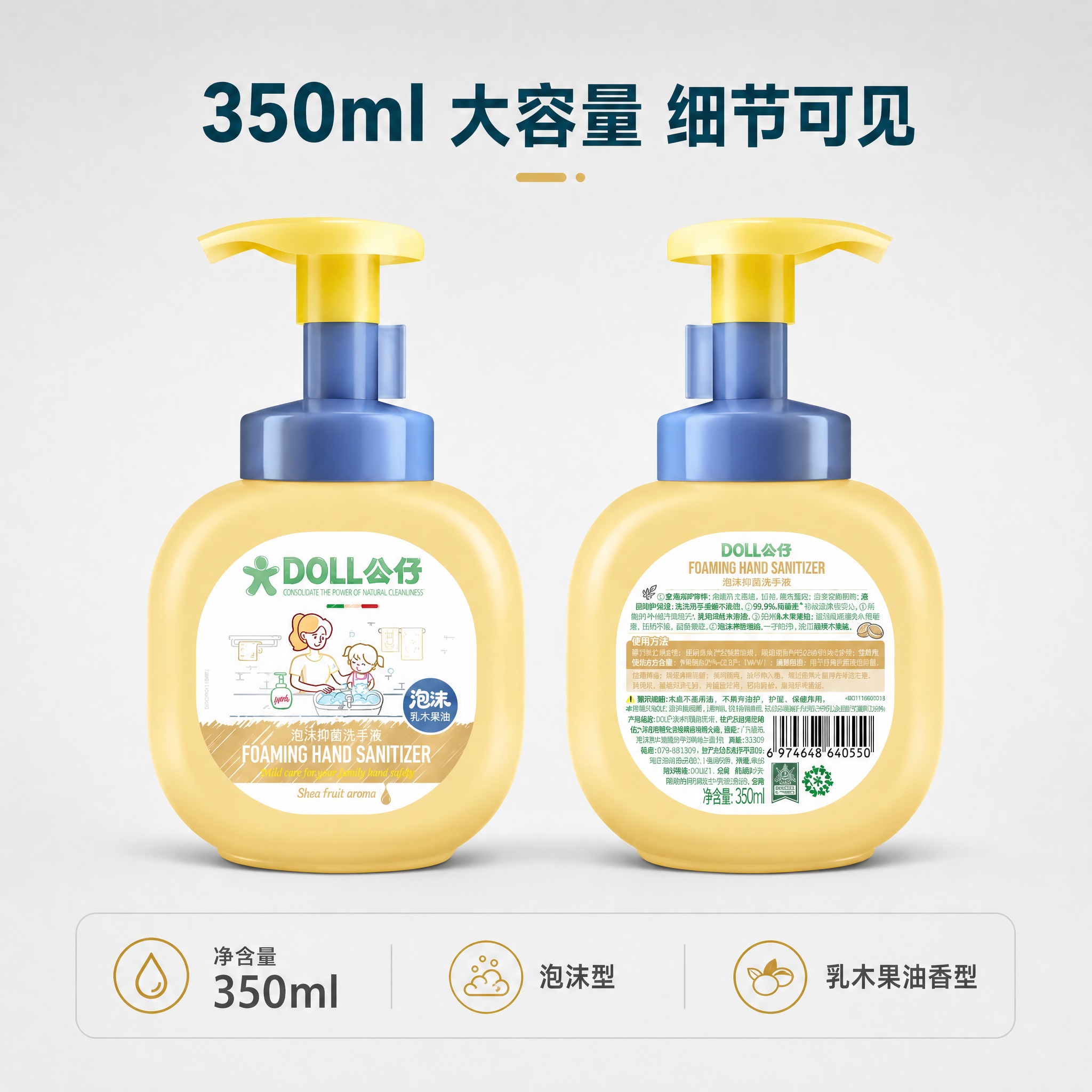 [主图-5] 详情图-产品规格与细节展示，核心任务是呈现350… - 图片创意预览