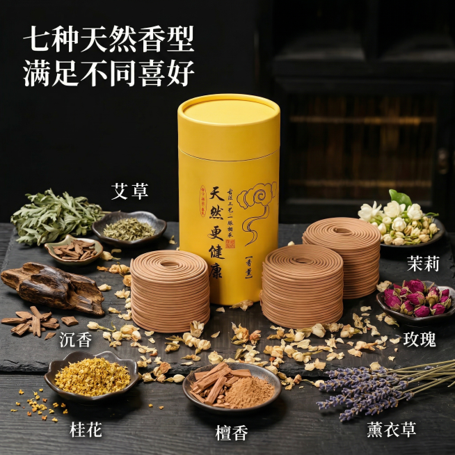 檀香盘香核心卖点主图，延续简约禅意国风高级光影，产品主体放置在深色天然岩板背景上，七个对应不同香型的天然原料（艾草、沉香、茉莉、玫瑰、桂花、檀香、薰衣草）围绕产品摆放，每种原料旁标注对应香型名称，干净预览效果