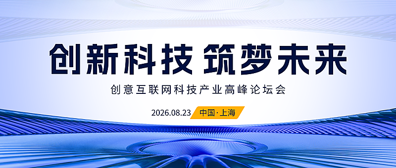 互联网公众号封面