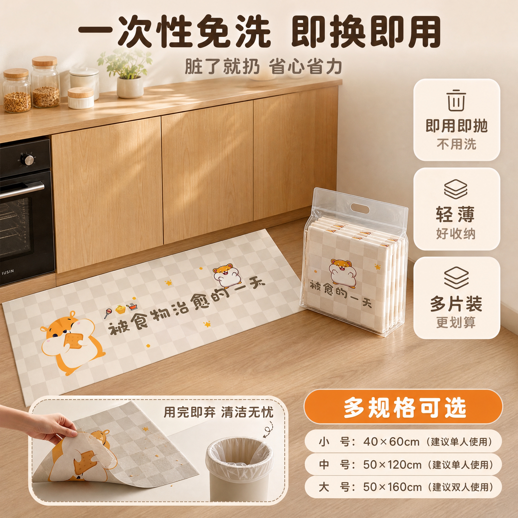 [主图-5] 一次性使用便捷性与规格组合展示，帮助用户快速决策… - 图片创意预览
