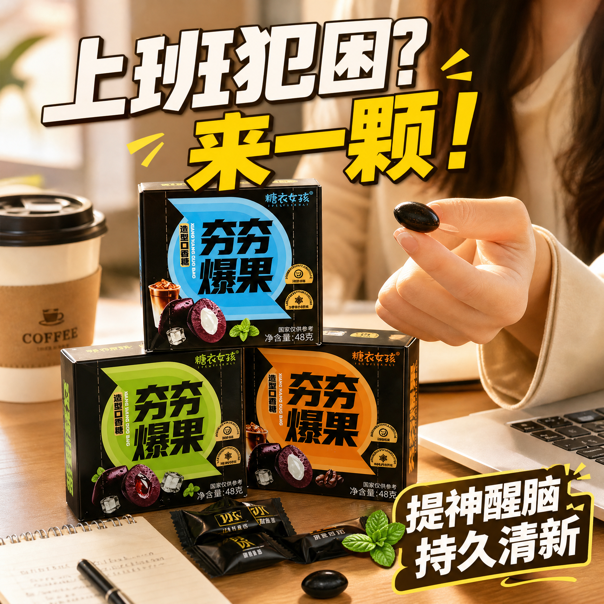 抖音电商主图，1:1正方形，2K超清，场景化展示，办公桌面上放… - 图片创意预览