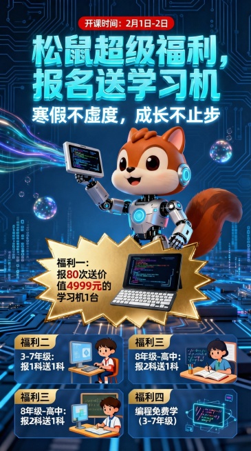 把海报中的学习机图片换成我上传的图片，副标题也在突出一点，预览效果
