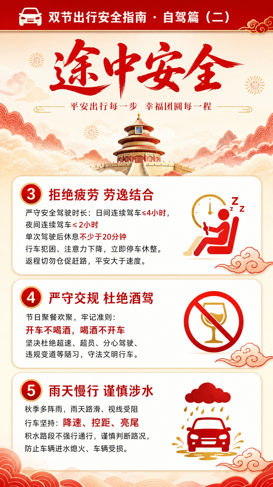 [商品] 使用【图1】作为配色和风格参考；保留中国红主色调、金… - 图片创意预览