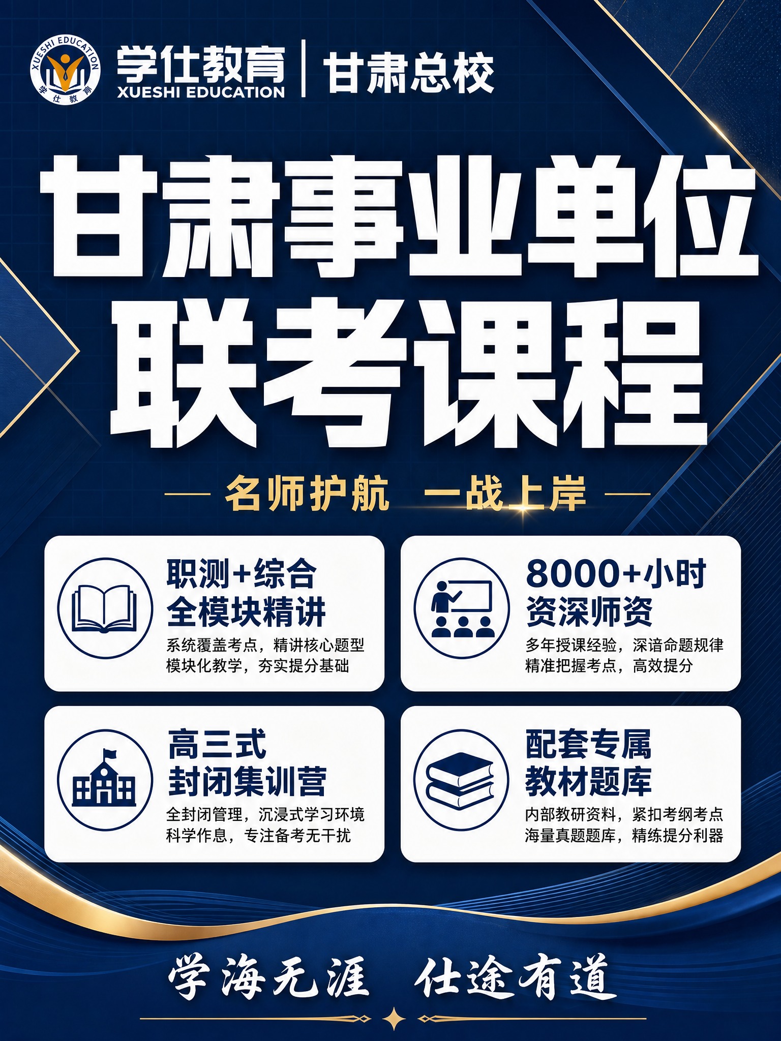 小红书课程招生海报，3:4竖版，深蓝商务风格，主色调深蓝色#1… - 图片创意预览