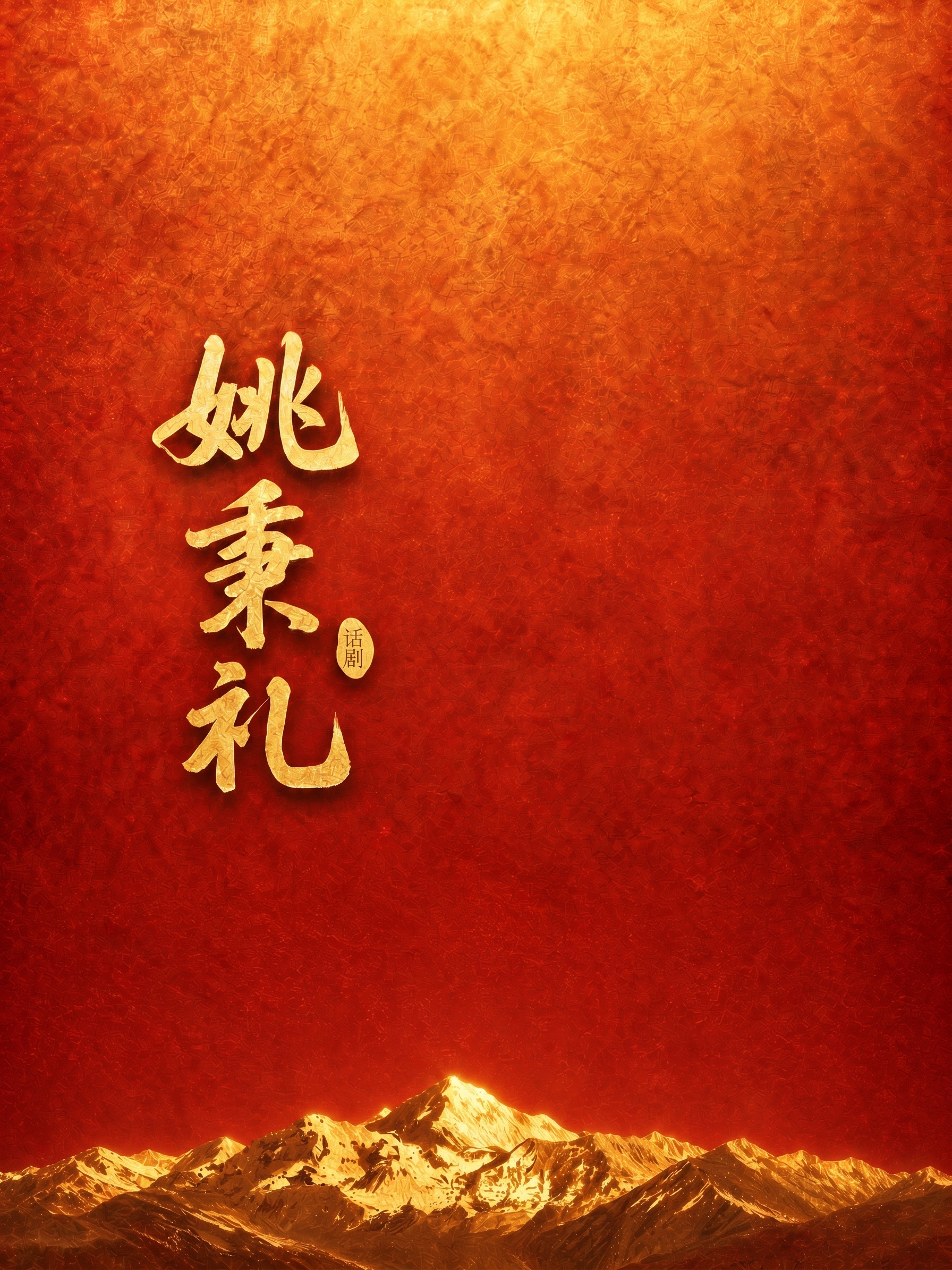 稍微暗一点点，不用太暗了 - 图片创意预览