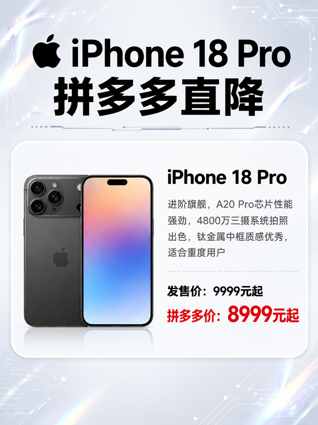 数码手机测评海报，参考图2的版式骨架（左侧产品图、右侧文字信息… - 图片创意预览