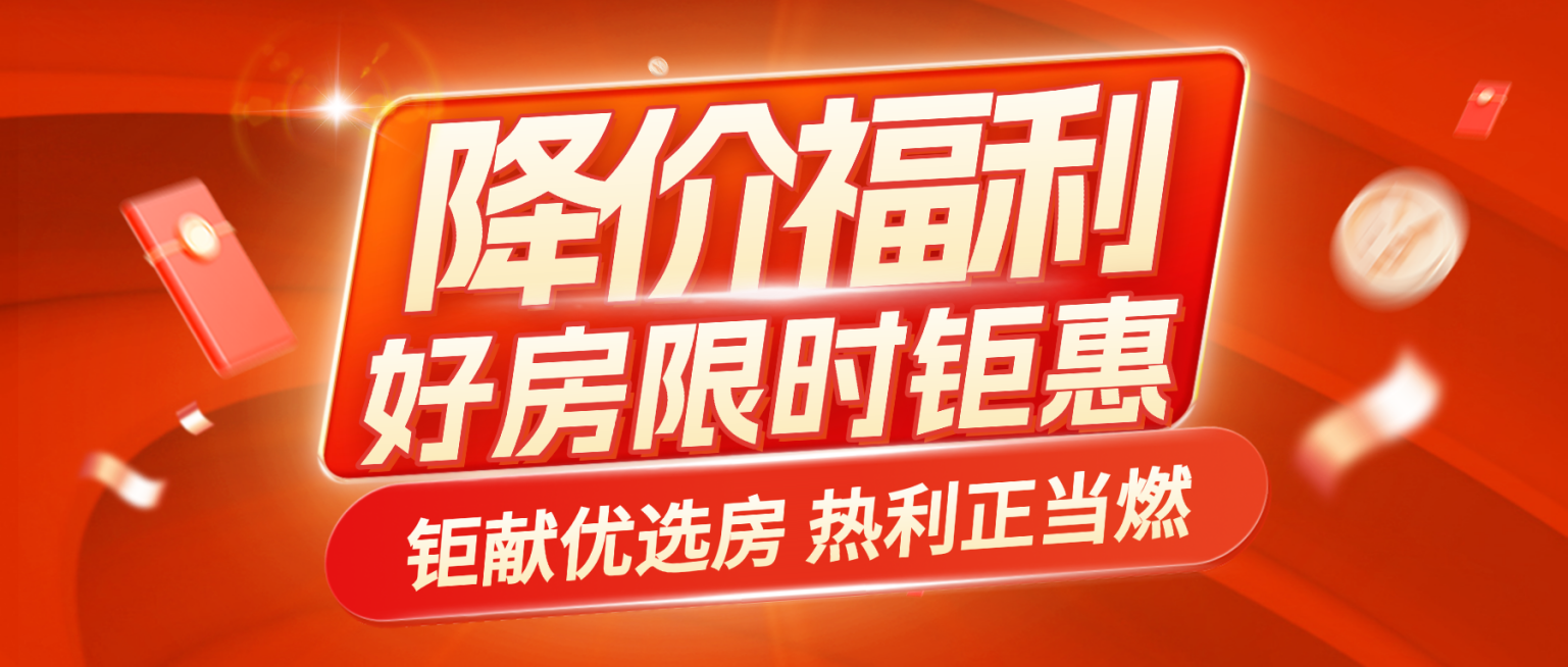 618房地产销售中介楼盘促销公众号首图预览效果