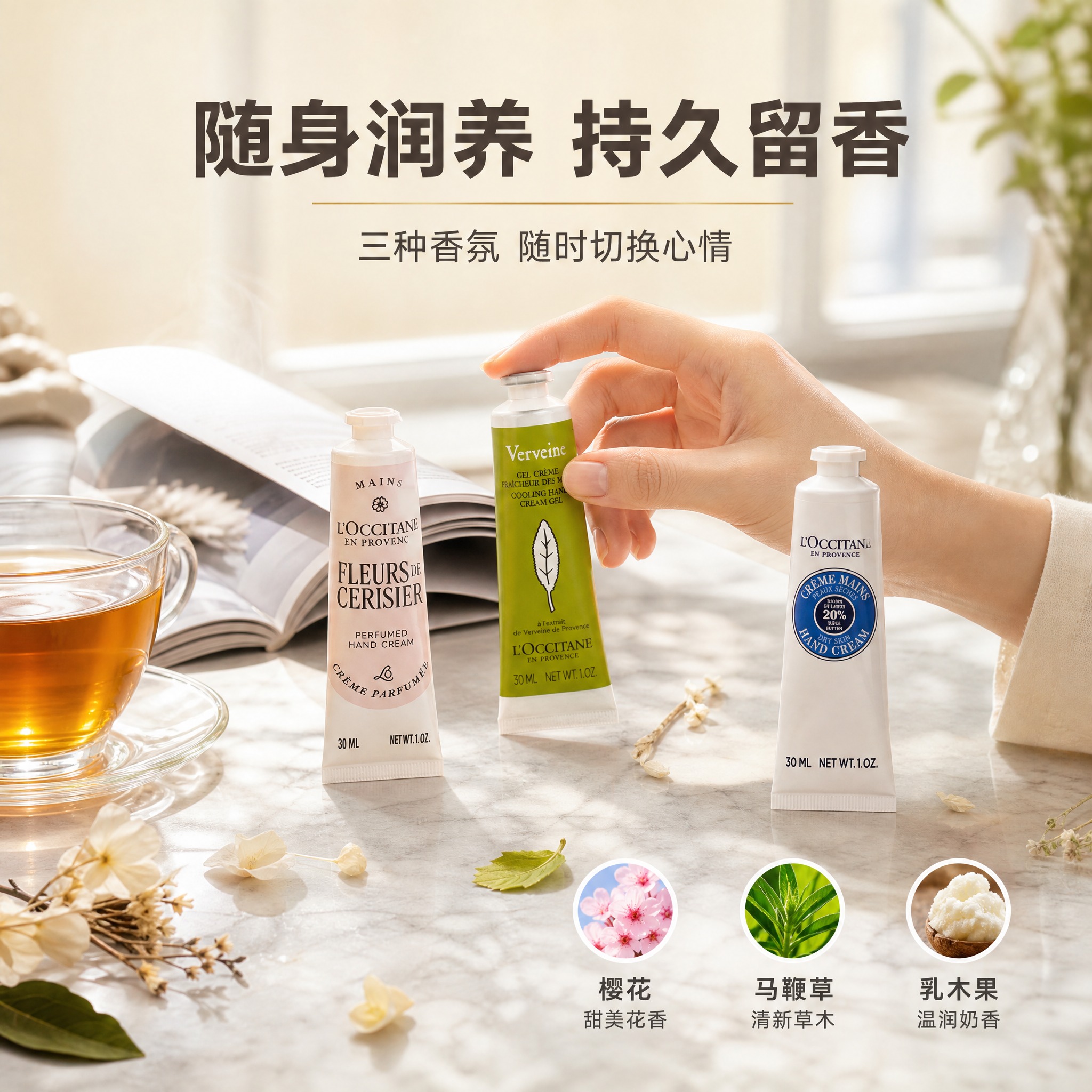 [主图-4] 使用场景与留香卖点。展示日常使用场景 突出持久留… - 图片创意预览
