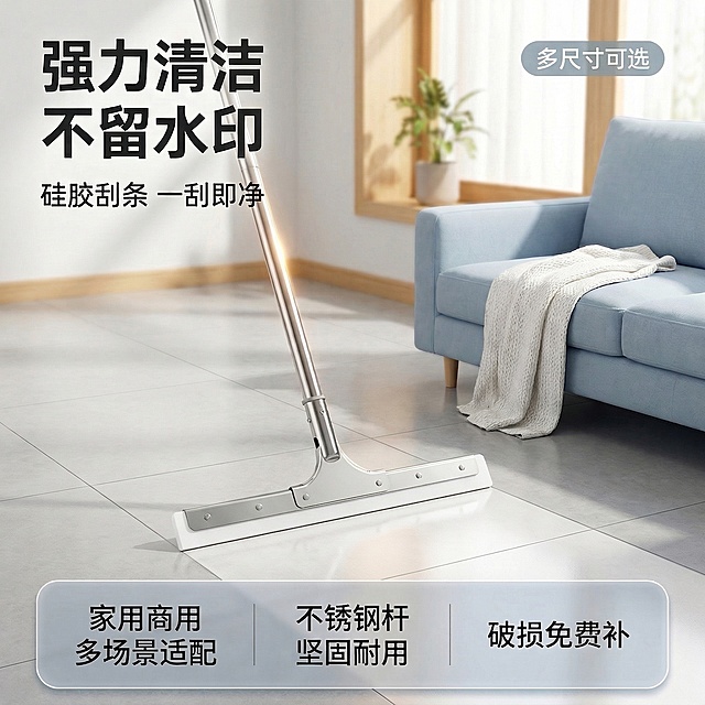 把图片上的硅胶刮条改成白色