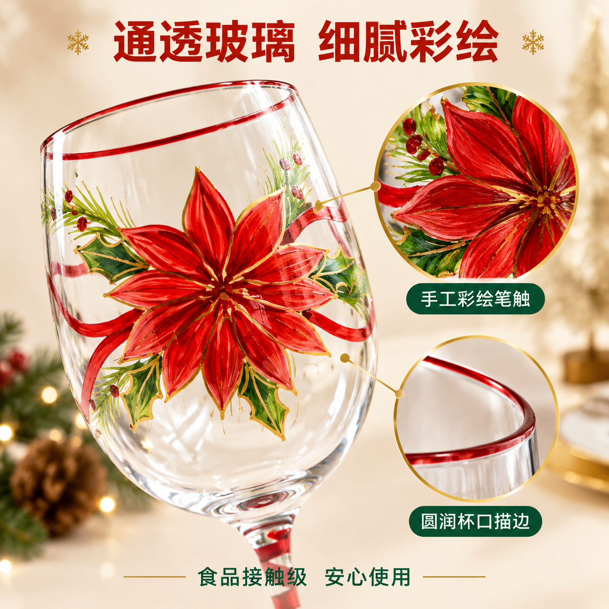 [主图-3] 材质细节与品质 玻璃通透度与彩绘工艺特写 [统一… - 图片创意预览