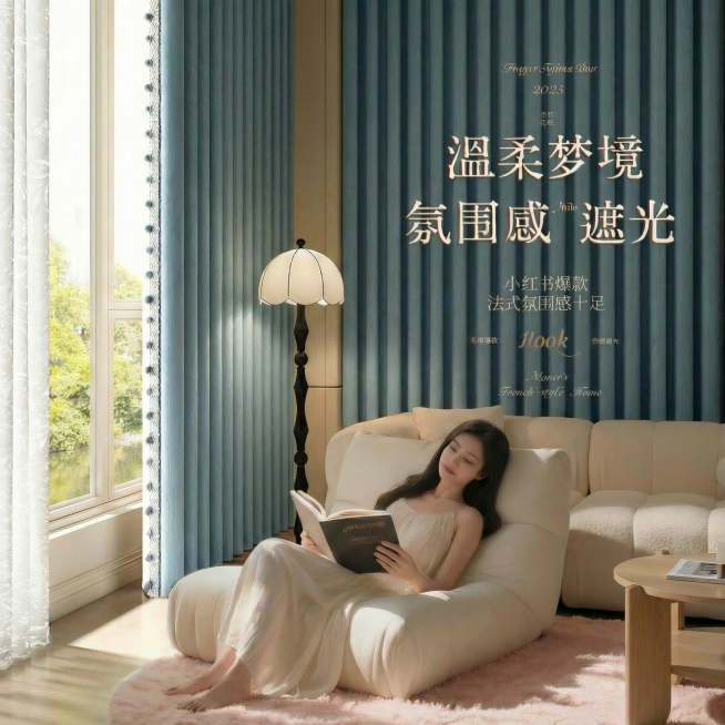 不改变窗帘的面料材质，切换不同的家装场景（最好是少女风奶油风），要求是窗户外面是白天，在昏暗的室内，展示窗帘的遮光效果很好，改变角度，保留文字，一次生成3张；（遮光度）预览效果
