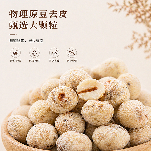 将这张油莎豆产品特点介绍页调整为1:1正方形尺寸，保留所有文案内容和完整画面构图，保持原设计风格、色彩和产品特写展示不变，裁剪适配1:1比例