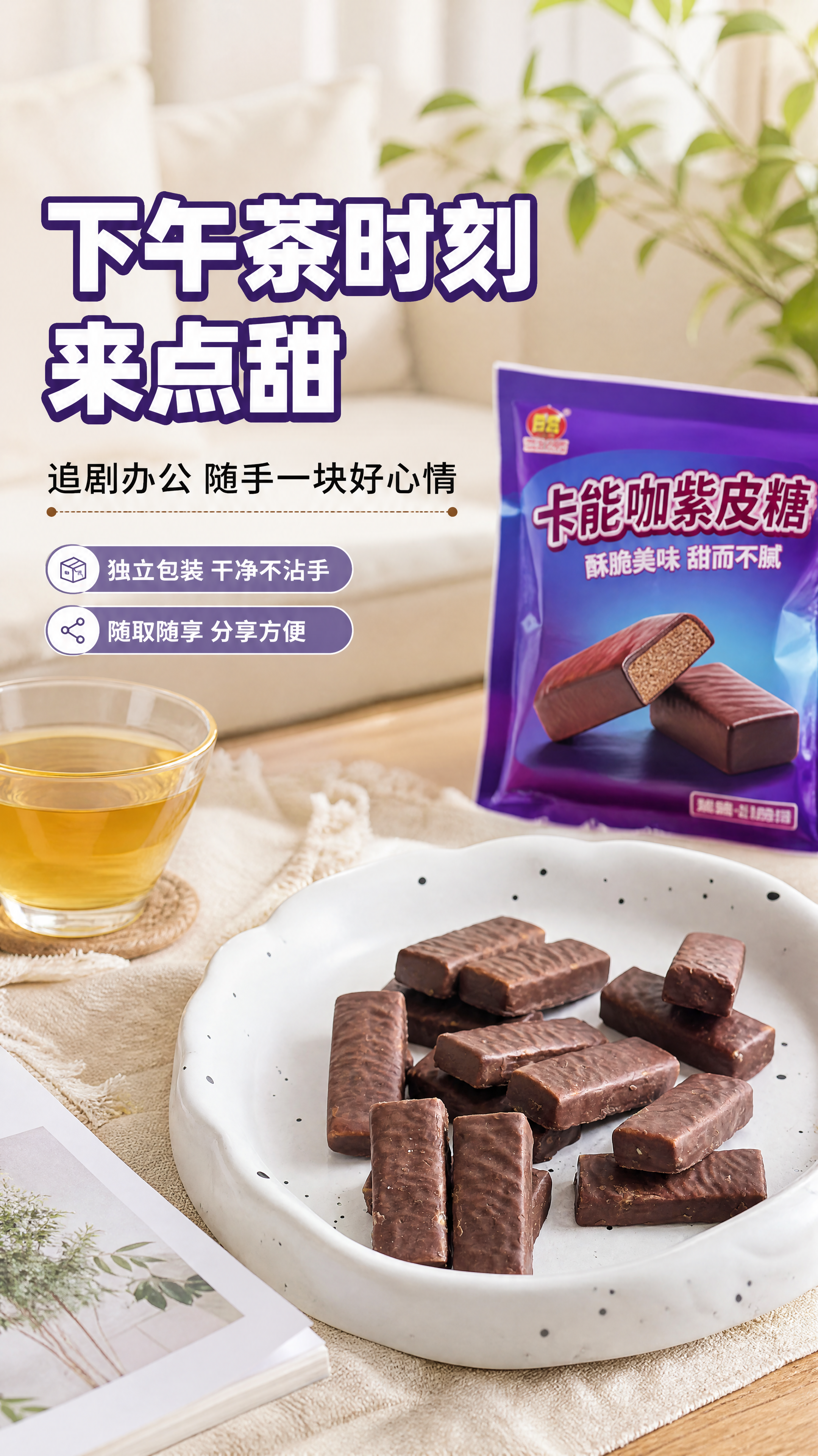 [商品] 使用【图4】与【图6】白瓷盘上摆放的巧克力糖块；保留… - 图片创意预览