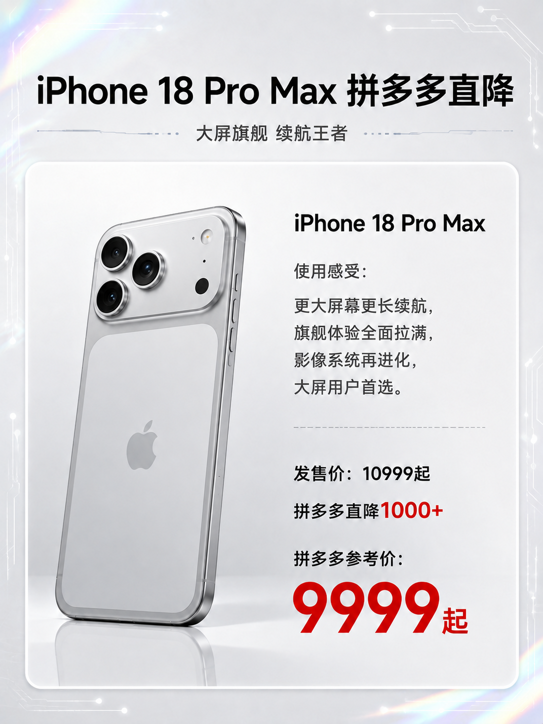 将海报左侧的手机产品替换为第二张图中的银色iPhone手机（钛… - 图片创意预览