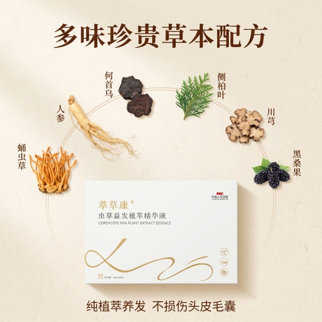 [主图 2] 核心成分解析主图，展示多味珍贵草本配方。
[氛围风格] 新中式草本国风，天然纯净，专业科研感
[画质] 商业摄影质感，光线柔和通透，画面干净高级，细节清晰
[元素] 画面以浅米宣纸为底，预览效果