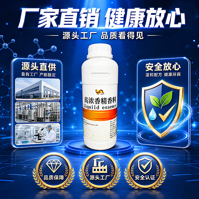 [主图-3] 品质信任图，突出健康放心与厂家直销实力，用工厂/资质/成分安全的组合表达，拼多多风格决策型。
[统一基调] 拼多多风格，整体洁净通透、高饱和对比、大字醒目；背景主色为深蓝渐变+科技光效；标题字色为白色配蓝色光晕；辅助字色为浅灰；强调色为亮蓝+金色；字体为粗黑无衬线体，字号层级分明；卡片用圆角半透明深蓝底+亮蓝边框；整体新颖有专业可信感。
[画面] 产品瓶身位于画面中央偏上，占比约45%，瓶身标签保持原样。瓶身下方左右两侧各有信息卡：左侧是厂家工厂场景小窗（现代化厂房、生产线、质检实验室的组合插画），体现厂家直销源头实力；右侧是健康放心的资质图标盾牌（盾牌形状内有绿叶、水滴、对勾元素，象征安全健康）。底部有三个圆形品质徽章，分别标注"品质保障""源头工厂""安全认证"。背景有淡淡的分子结构和光效粒子，体现科技与安全。
[光影质感] 商业摄影质感，主光从上方打下，瓶身有立体高光，底部投影自然，背景有科技光效和光晕，整体专业可信有档次。
[配色] 主背景深蓝科技渐变，标题白字发光，图标和徽章用亮蓝+金色，辅助文字浅灰，整体沉稳专业有信任感。
[文字版式] 顶部大标题"厂家直销 健康放心"，下方副标题"源头工厂 品质看得见"。左侧工厂卡片标题"源头直供"，下方小字"自有工厂 产能稳定"。右侧盾牌卡片标题"安全放心"，下方小字"温和配方 健康环保"。底部三个徽章分别标注"品质保障""源头工厂""安全认证"。文字横排，层级分明。
[输出要求] 1:1正方形，2048px，文字清晰，产品清晰，整体有品质感和信任感。负向：变形、错字、模糊、杂乱、水印、平台Logo、虚假认证标识、医疗暗示。