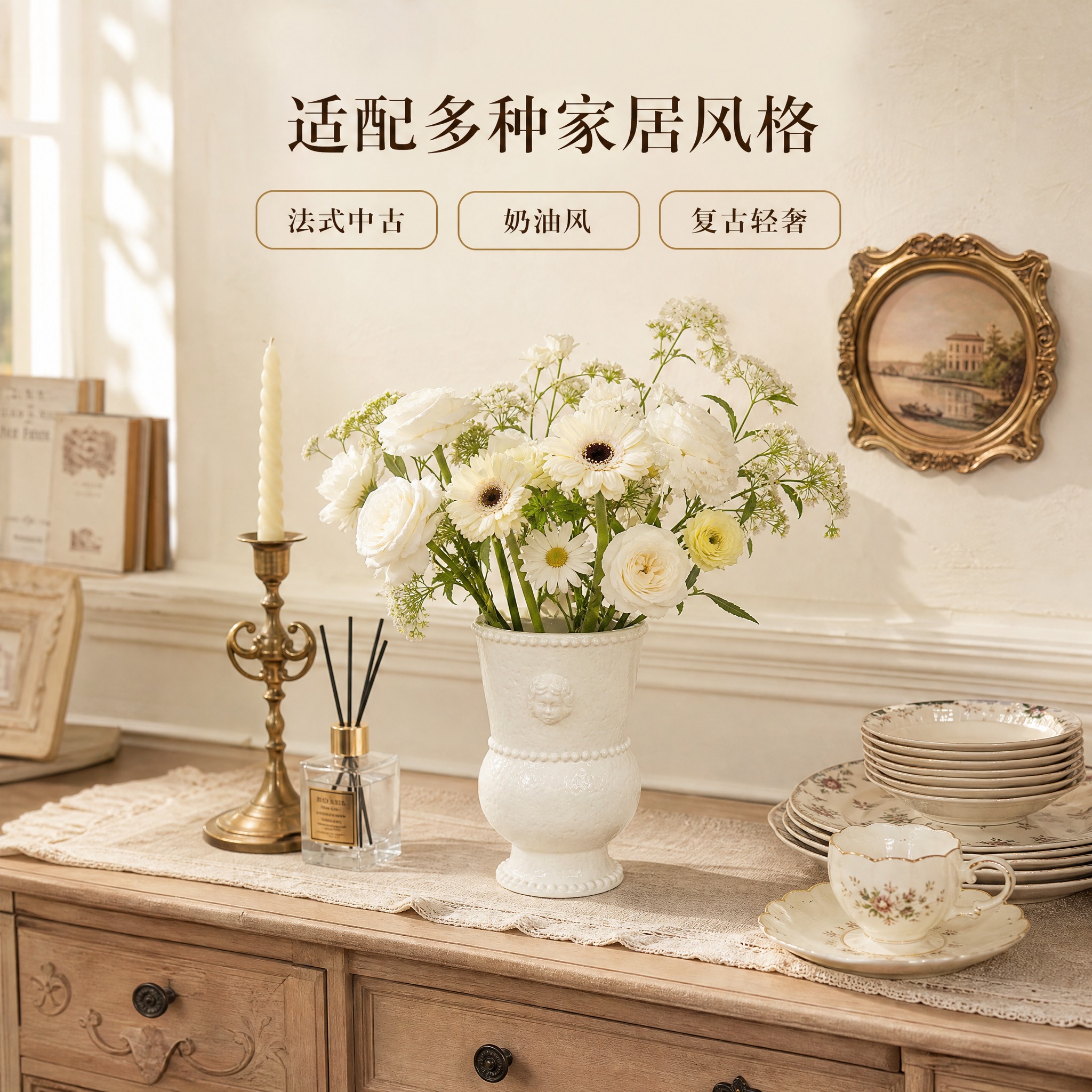[主图-3] 法式复古天使浮雕陶瓷花瓶 风格搭配与陈列关系图。… - 图片创意预览