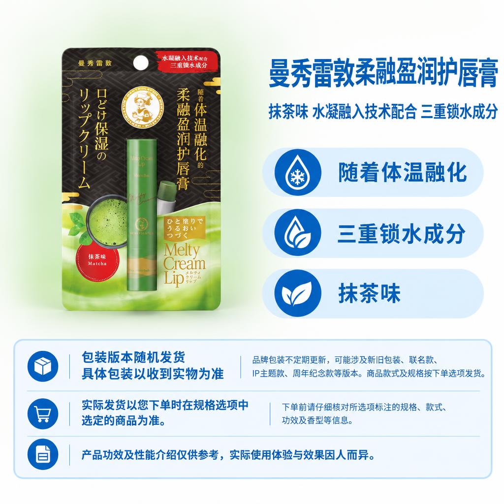 复刻参考母版的固定版式，重新制作1:1方图曼秀雷敦柔融盈润护唇… - 图片创意预览